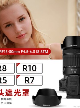 JJC 适用佳能RF 16-28/15-30mm遮光罩微单相机R8 R7 R10 R5 R6 R3镜头配件RF 16-28/15-30 IS STM 替代EW-73E