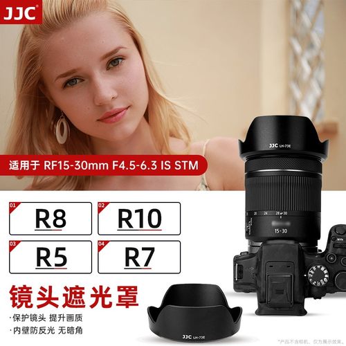 JJC R8 R62替代EW-73E遮光罩适用佳能15-30mm微单相机R7 R100 R5 R6 R3广角镜头配件RF16-28 15-30