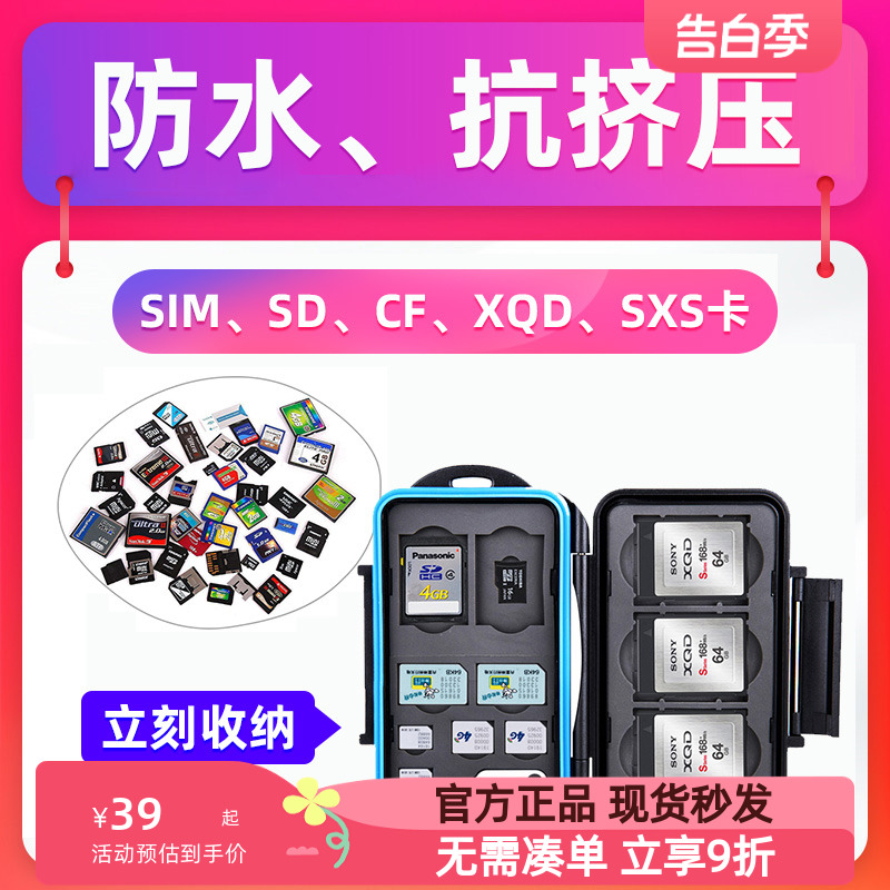 JJC 存储卡盒SXS卡 XQD CFexpress Type-A卡/B卡 CF卡 SD卡包手机SIM卡套包电话卡 相机存储卡TF内存卡收纳盒