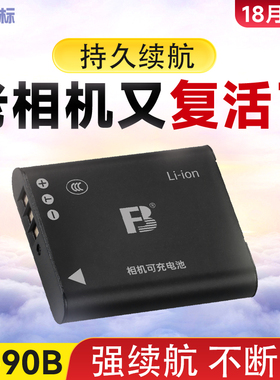 沣标LI-90B电池适用于理光GR3奥林巴斯92B XZ-2 TG-4 5 3 2 TG4 TG5 TG3 sp100 TG1 LI90B LI92B微单数码相机