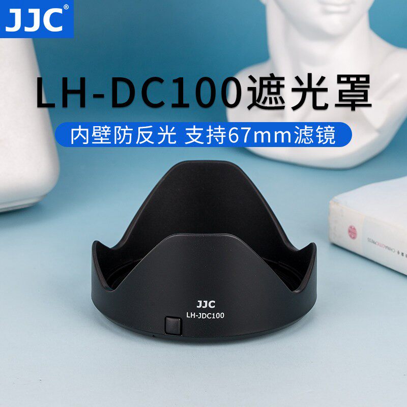 JJC 适用佳能SX60/SX50/G3X/SX520/SX70HS 遮光罩POWERSHOT 转接环FA-DC67B 替代LH-DC100 转接67mm滤镜 UV镜