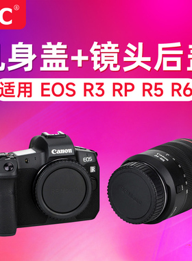 JJC适用佳能R63三代 R8 R50 R100 R7 R5C R RP R3 R5 R6II r6二代机身盖RF 24-105 F4LUSM镜头后盖微单镜头