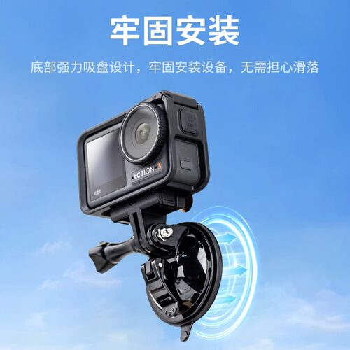 JJC 吸盘支架 适用Gopro13/12大疆Action5pro/4/pocket3/360运动相机车载云台汽车中控台置物拓展补光灯支架