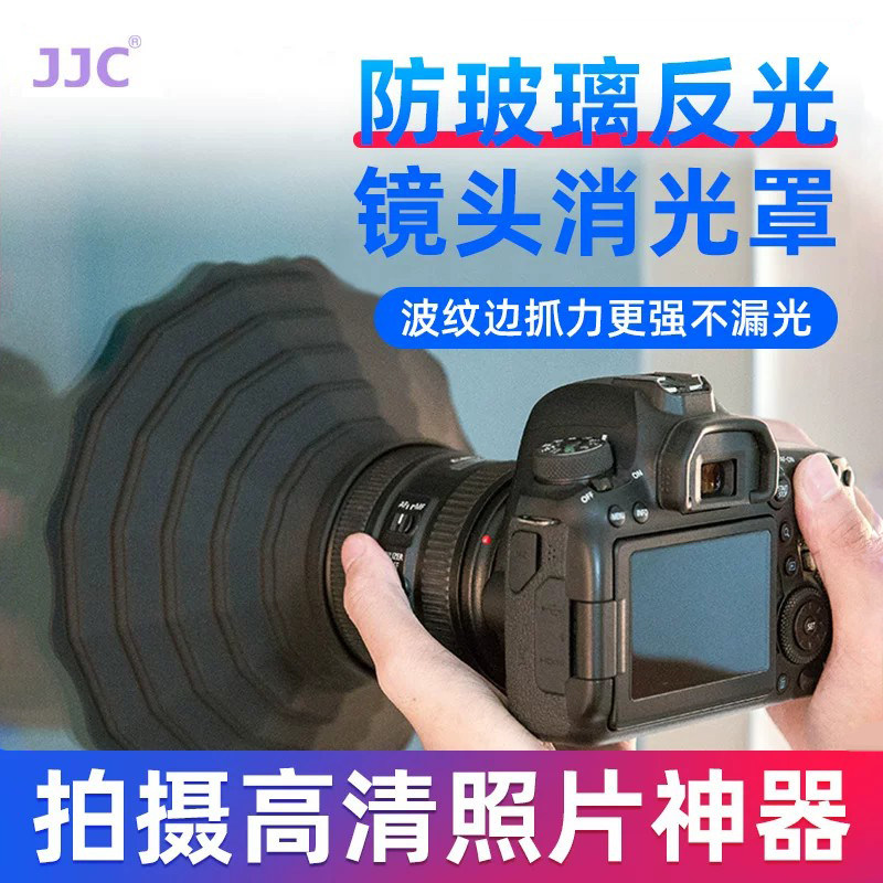 JJC镜头消光罩EOS R3适用尼康ZFC富士索尼佳能RA相机R50 R7/6/8单反5D4/3微单XT3 A7M3遮光罩防玻璃反光硅胶
