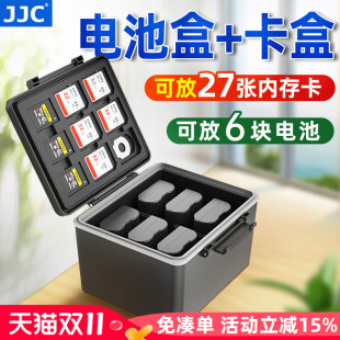 收纳保护 TF卡储存卡包 W235 EL15C 适用佳能索尼富士尼康LP 内存卡SD卡 JJC FZ100单反 相机电池盒