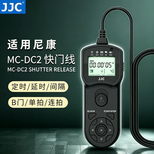 JJC 适用于尼康MC-DC2定时快门线Z6III Z6II Z7II D7200 D7100 D5600 D7500 D750 D5500 D780 D610 Z7 Z63 Z5