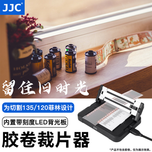 JJC 胶卷裁片器120 135菲林胶片底片切割器 切割35mm胶卷裁切器铝合金滑轨整齐切割带LED灯