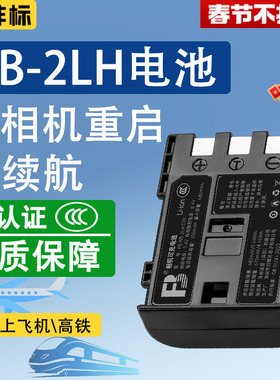 沣标NB2L电池适用于佳能350D 400D S60 S70 S80 G7 G9 S30 S40 S50 S45 S80 XTI单反相机NB-2LH锂电池充电器