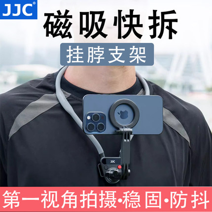 JJC运动相机磁吸挂脖支架适用于大疆Pocket 3 Action5Pro/4影石AcePro2骑行GoPro13/12第一视角固定POV野钓鱼