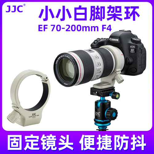 小小白镜头 脚架环