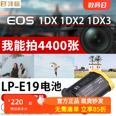 佳能EOS1DX3电池佳能1dx2相机