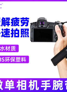 JJC微单反相机M50II手腕带ZV-E10II适用佳能750D RP索尼A1 A6400 A7R3/A73手提带理光GR3 HDF/GRIIIx HDF/GR3