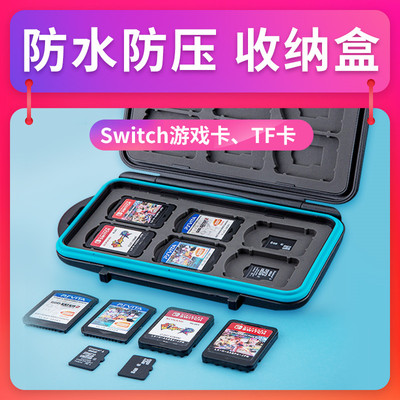 JJC NS卡盒适用任天堂Switch游戏卡盒 索尼PSV卡带盒 TF卡收纳盒 配件 马里奥便携储存卡内存卡NDS防摔盒lite