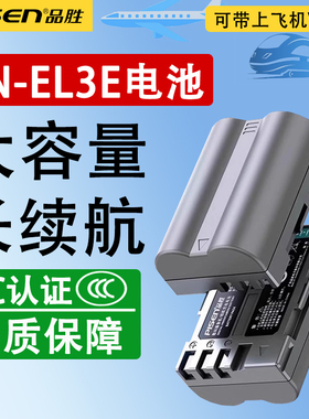 品胜EL3E电池适用于尼康单反D90 D80 D700 D300S D200 D50 D70 D70S D100 d300锂电池配件数码配件EL3e+