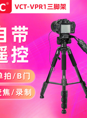 JJC A7M4适用索尼VCT-VPR1含遥控器三脚架A7M3 A7RM4/2/III a7R5 A7M4 A6000 FX3 AX700 A6100 A6600摄像机