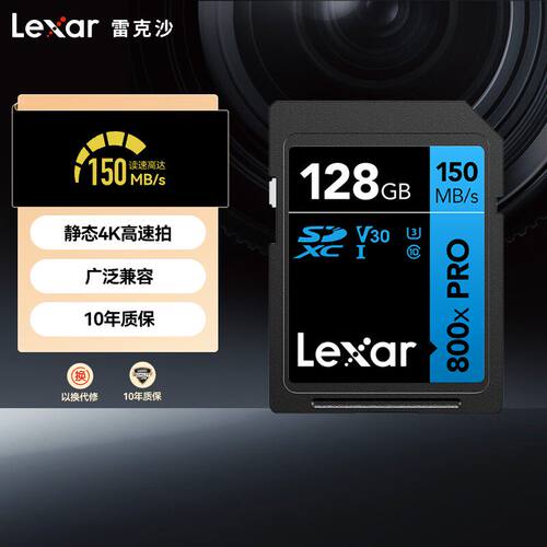 雷克沙SD卡128G高速4K存储卡单反相机95MB/S内存卡R5 R6富士G7X2