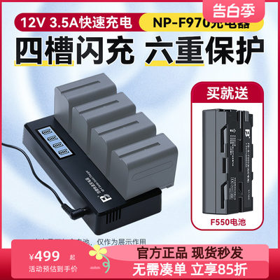 沣标NP-F970四槽快速充电器摄像机F960 F770 F750 F570 F550F330补光灯电池930快充F950监视器npf970座充