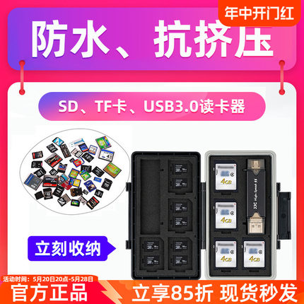 JJC 内存卡收纳盒 存储卡 SD卡盒CF TF卡包 XQD switch NS游戏卡 CFexpress Type-A卡/B卡USB3.0读卡器多功能