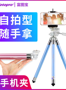 富图宝三脚架适用于富士XT20 XS10 XT100 XT200 XA7 XE4 XE3 XT30佳能EOS M50二代M6II M3 M100 M200拍照三角