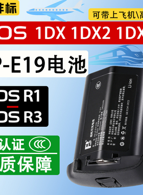 沣标LP-E19全解码EOS R1 R3电池适用佳能1DX3相机1DX2 1DX Mark III II IV单反1Ds3 1D3 1D4 E4N lpe4充电器