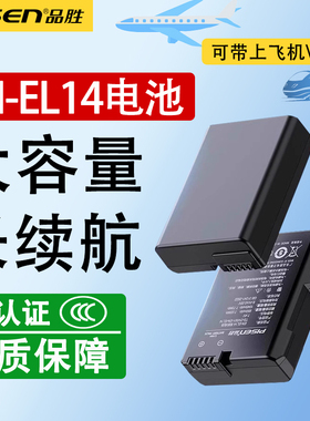 品胜EL14a电池适用于尼康D5600 D5500 D5300 5200 D5100 D3500 D3200 D3400 D3300 P7000 7100 P7800单反相机