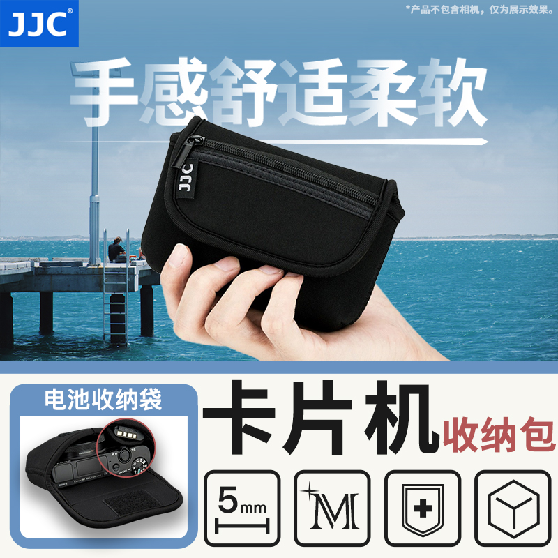 JJC GR3 HDF/GR3X HDF G7X2 g7x3 ZV-1F内胆包适用佳能理光索尼黑卡相机包RX100M6 M7 M5A M4 M3保护套收纳