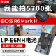 60D R62二代EOS E6NH电池E6N适用佳能R5C 80D 5D3 5D2 R7相机5D4 70D 沣标LP 7D2 6D2 5DSR单反90D