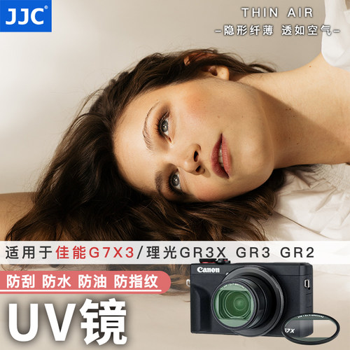 多层镀膜 配铝合金镜头盖 防水防刮防指纹