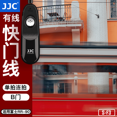 JJC适用富士快门线XA5 XA20 XT100 XH1 XA10 XE3 XA3 XT10 X100F XT20 XA2 XE2S XPRO2 XA1 XM1 XF10相机微单