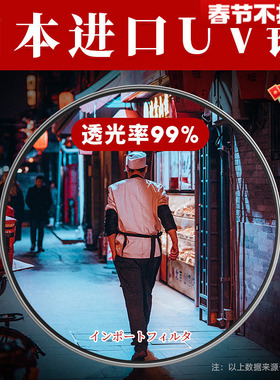 日本肯高Realpro uv护镜40.5 49 52 55 58 62 67 72 77 82mm滤镜18-150相机x100vi富士16-35适用佳能索尼黑卡