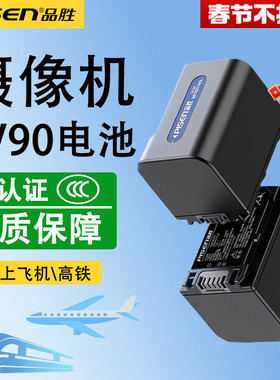品胜适用于索尼FV90/70/50 FH70摄像机FDR-AX100E/60/700/30/40 AXP55/35 HDRCX680 PJ675 CX610E VG900E电池