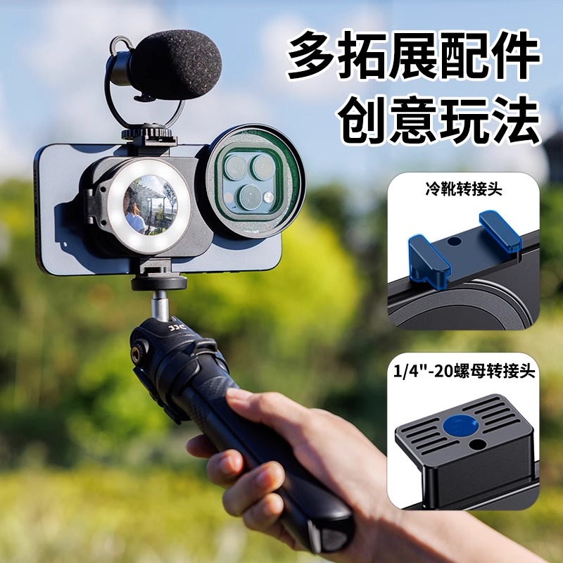 JJC手机滤镜磁吸底座 短视频vlog摄影拍照适用 14/15 pro/pro max手机镜头ND减光镜CPL偏振镜人像