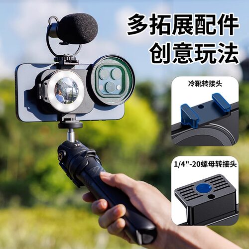 JJC手机滤镜磁吸底座 短视频vlog摄影拍照适用 14/15 pro/pro max手机镜头ND减光镜CPL偏振镜人像