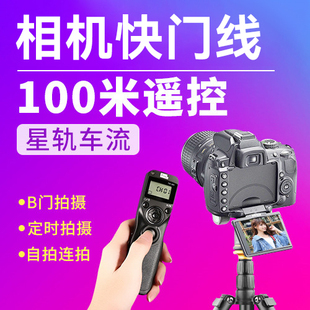 G5X2遥控器R100 5DSR快门线EOS R62 6D2单反5D4相机7D2无线750 R5C 品色适用佳能R8 760D