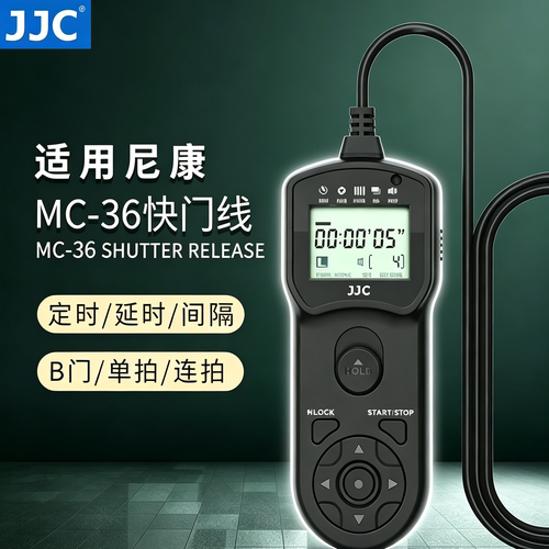 JJC 适用尼康MC-36定时快门线单反相机ZR Z5II Z50II/二代 Z8 Z9 D800 D810a D700 D500 D850延时定时快门线
