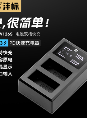 沣标富士np-w126s相机 X-M5 XT50 XS10 XT30III三代XT20 XT3/2/1 XT200 XT100/V/F XH1 XE3 Xpro2/3充电器XA5