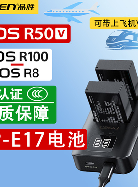 品胜R100适用R50V佳能V1 R10电池LP-E17微单EOS R8 RP M3 M5 M6II 760D 750D 800D 77D 200D充电器2代相机