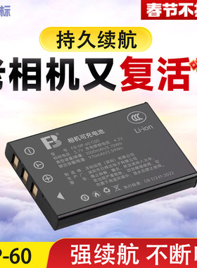 沣标NP-60电池fnp60适用富士F50i F601 F401 M603 F402柯达K5000相机三星SLB-1137欧达Z16 Z65 Z68 Z12充电器