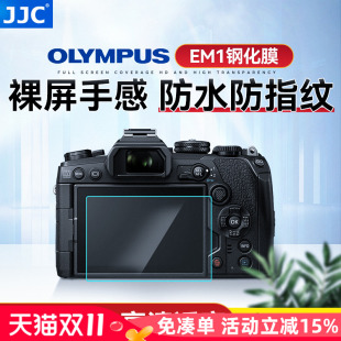 GH6 GX9 K钢化膜GH7 S5II G110 S5屏幕S5IIX保护贴膜 JJC适用松下G9GK G100D GH5S S1R GX7III GH5 S1H
