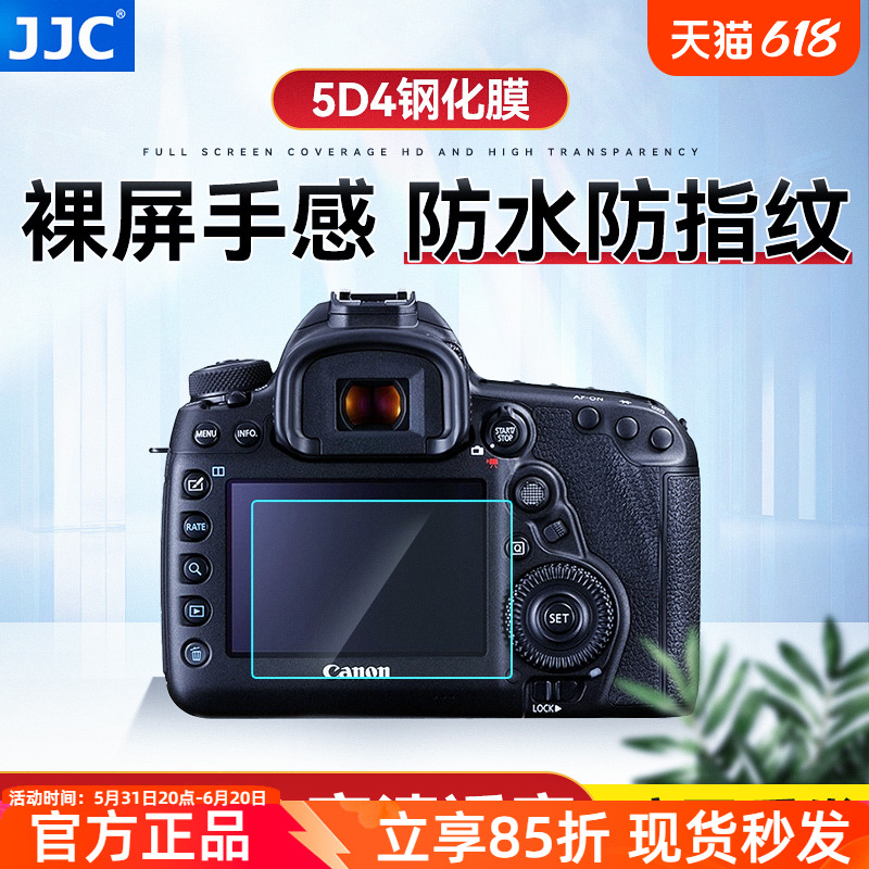 JJC适用佳能钢化膜EOS R50 R6II R8贴膜R100 R7 R  R5 R62 R5C R3相机5D3 6D2 5D4 V10单反屏幕保护膜肩屏 3C数码配件 屏幕保护膜 原图主图