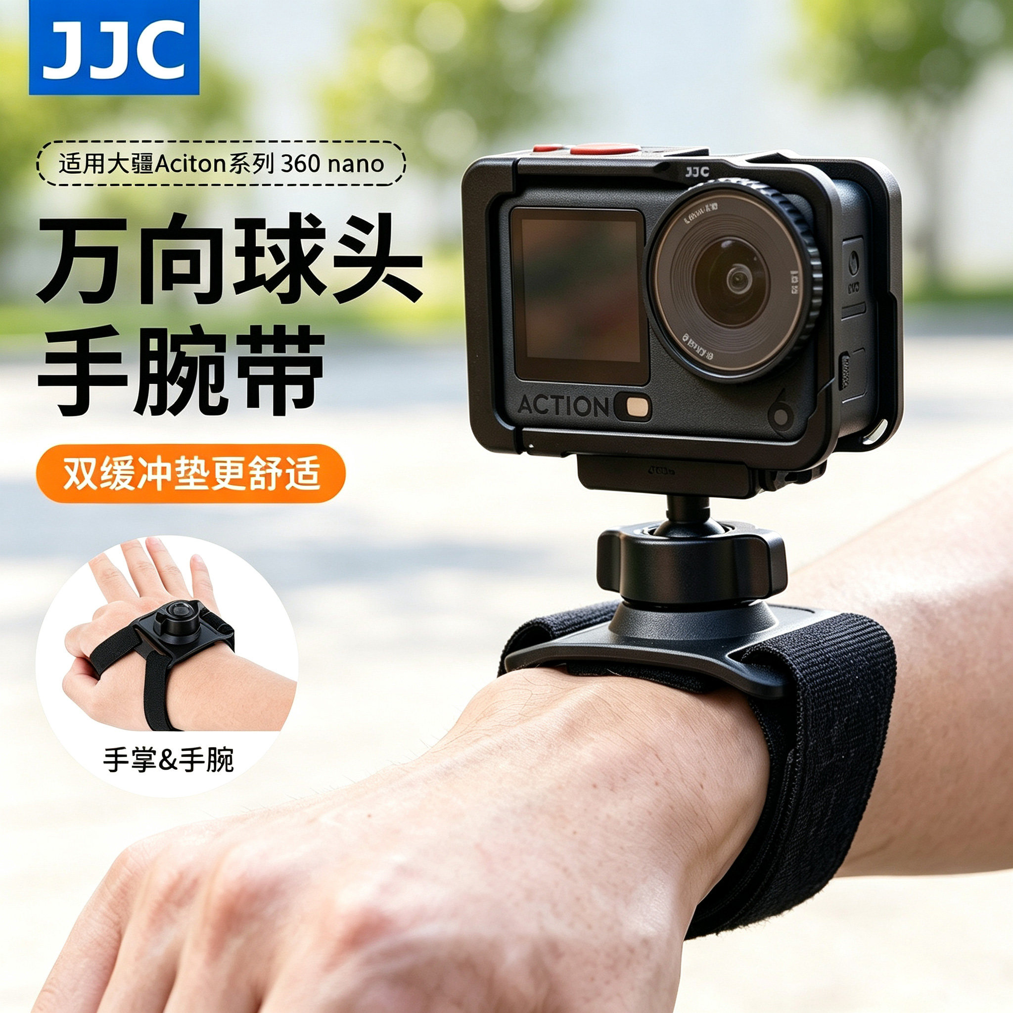 JJC 适用DJI大疆action6手腕带支架action5pro/4/3磁吸快拆nano手臂固定手掌绑带gopro13/12运动相机骑行配件图片