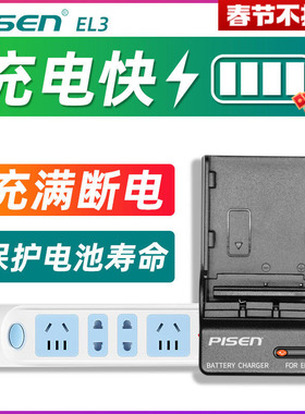 品胜EN-EL3E电池充电器适用于尼康单反D90 D80 D700 D300S D200 D50 D70 D70S D100 d300座充MH-18a单反相机