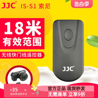 JJC适用索尼A7R5自拍无线遥控器视频A9II A7III A6000 A6300 A6500 A7RIII A7SII A7RM4录像A7RM3 A7M2 A7SM3