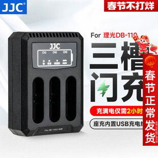 JJC GR3 HDF/GR3X HDF理光DB-110电池充电器USB双充GRIII奥林巴斯TG-7 TG6 TG5 TG4 TG3座充LI-90B/92B配件