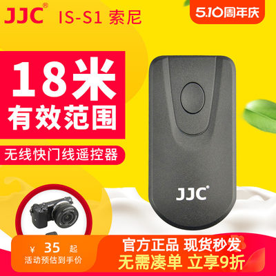 JJC适用索尼A7R5自拍无线遥控器视频A9II A7III A6000 A6300 A6500 A7RIII A7SII A7RM4录像A7RM3 A7M2 A7SM3