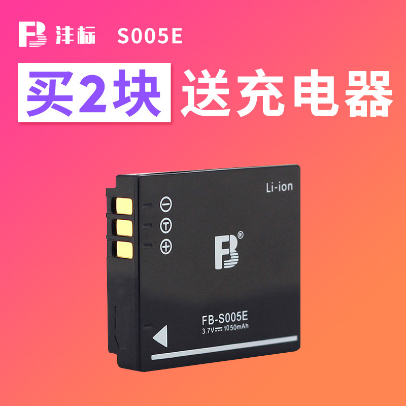 ãã±êS005Eµç³ØËÉÏÂLX2 LX3 FX8 FX9Ïà»úDB-65Àí¹âDB65 GR II GR2