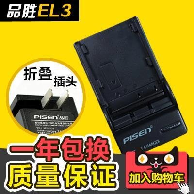 ƷʤEL3E³äµçÆ÷forÄ῵MH-18a D90 D80 D300S³äµçÆ÷D70 D50 D700 D200µ¥·´Ïà»ú×ù³äÊýÂëÅä¼þ