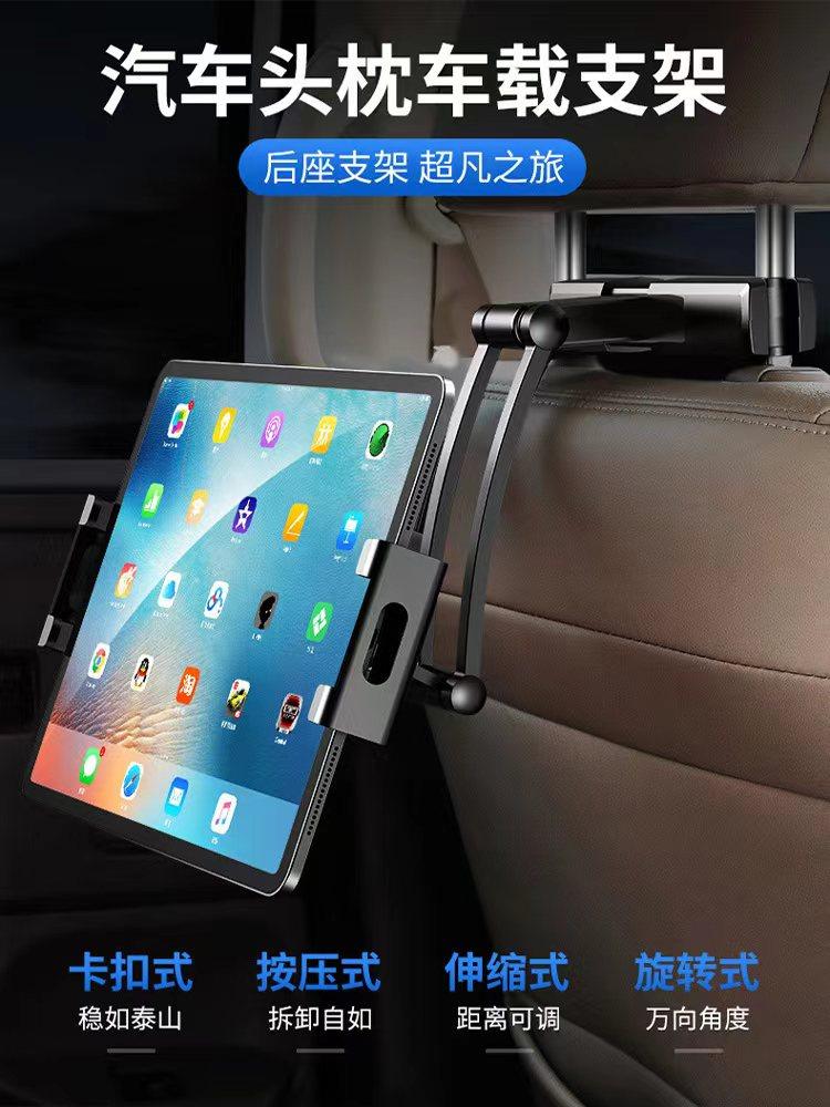亿韬车载铝合金手机支架汽车后排平板支架后座椅伸缩平板电脑支架