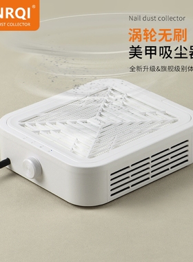 SNRQI赛迩齐美甲蓄电吸尘器