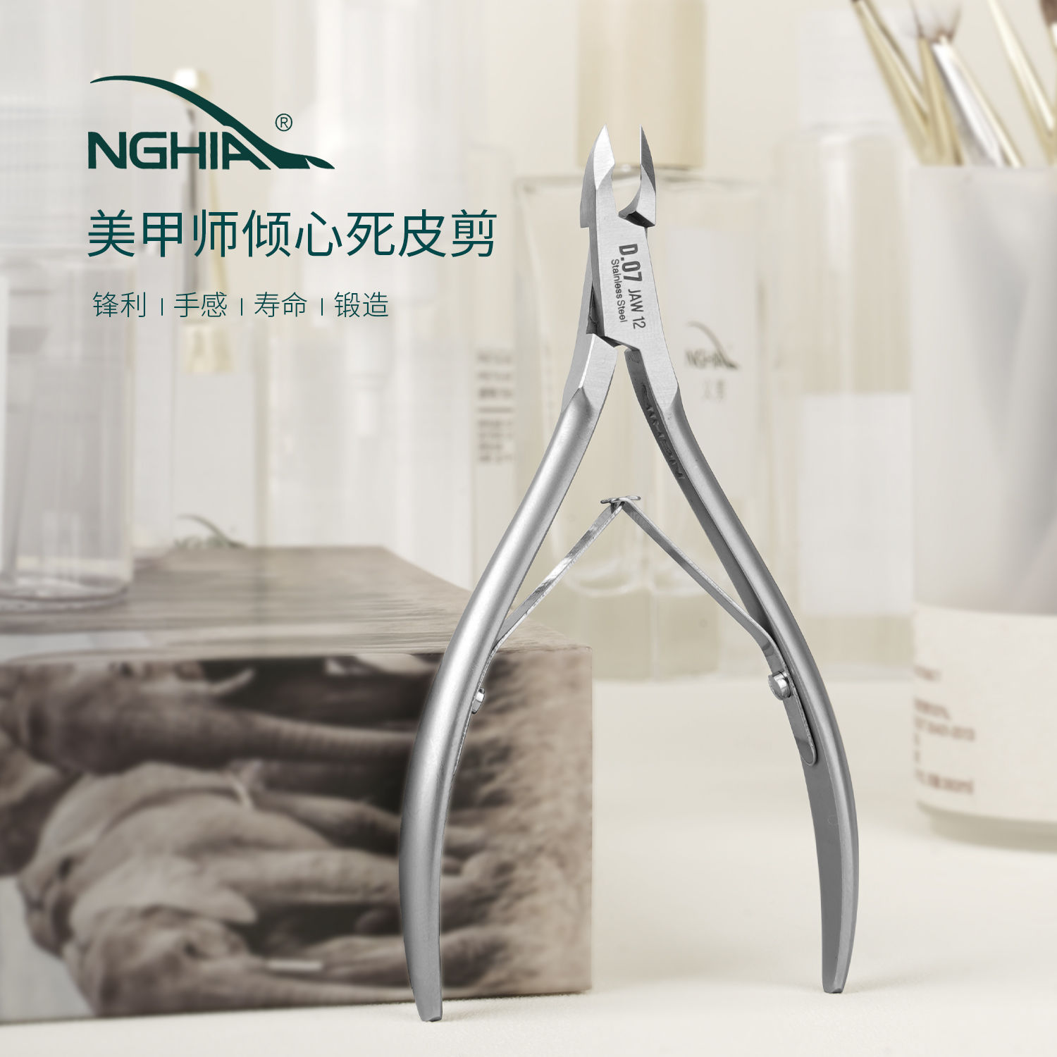 正品nghia义剪D07死皮剪